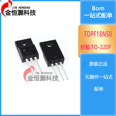 工厂直销 FDPF18N50 FQPF18N50C MOS场效应管 TO-220F 现货供应