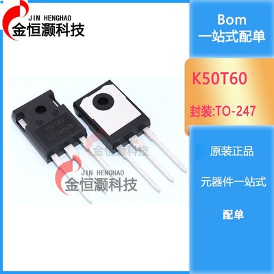全新原装 K50T60 IKW50N60T TO-247大功率IGBT三极管50A600V