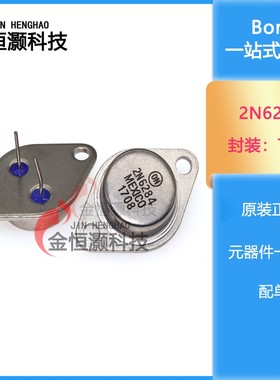 2N6287G 2N6284 TO-3金封三极管 20A 100V 160W达林顿对管 全新