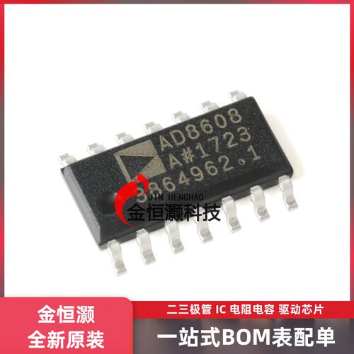 原装正品 AD8608ARZ-REEL7 SOIC-14精密CMOS轨到轨运算放大器芯片