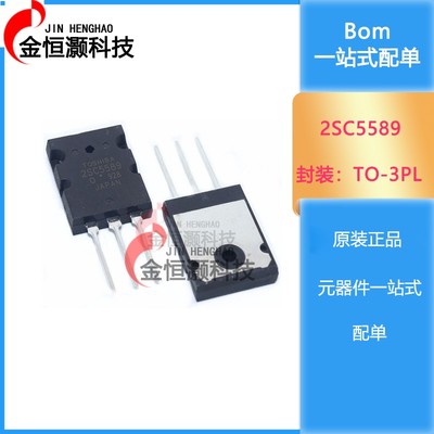 2SC3998 2SC5570 J6920 大功率管 口罩机专用TO-3PL 2SC5589