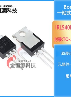 IRL540NPBF IRL530N IRL520 IRL510 MOS场效应管 直插TO-220 现货