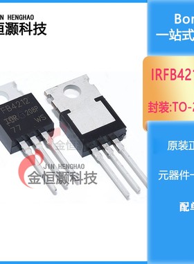全新IRFB4019PBF 3307 3507 3806 4020 4103 4127 4212 直插TO220