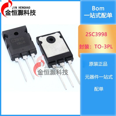 2SC3998 2SC5570 J6920 大功率管 口罩机专用TO-3PL 2SC5589
