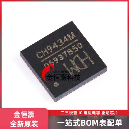 原装正品 CH9434M QFN-48 SPI转四串口转接芯片