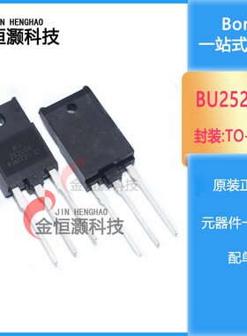 BU2520DX 带阻尼行管 10A 1500V 全新原装 实价 可直接拍买