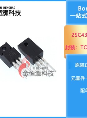 全新 2SA1668/2SC4382-Y A1668/C4282 功放推动对管 现货供应