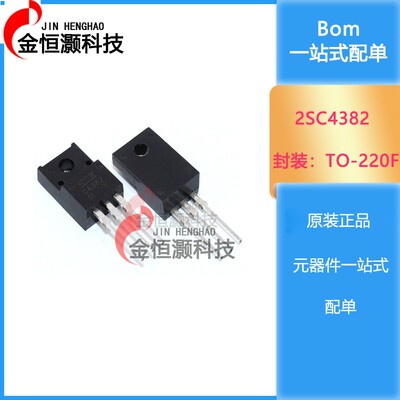 全新 2SA1668/2SC4382-Y A1668/C4282 功放推动对管 现货供应