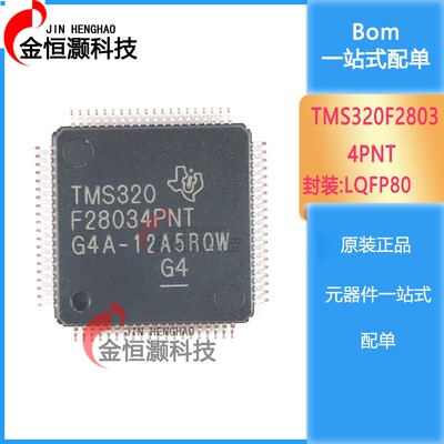 TMS320F28034PNT LQFP-80 C2000 C28x Piccolo 32位微控制器-MCU