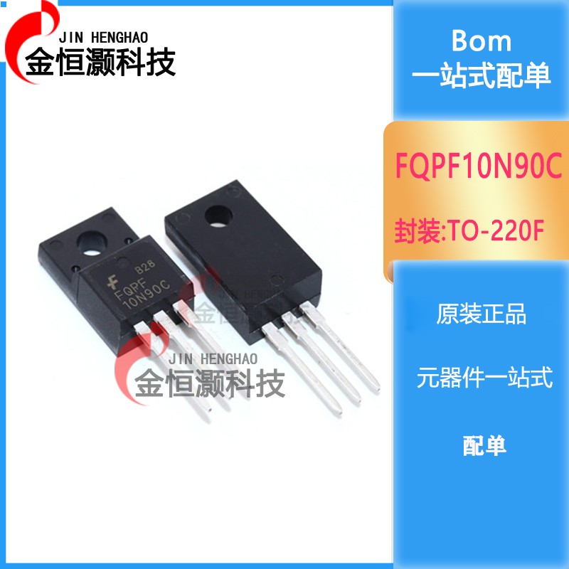 全新 FQPF10N90C 10N90C TO-220F MOS管场效应管 现货供应