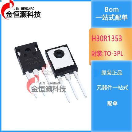H30R1202 H30R1203 H30R1353 H30R1602 IGBT电磁炉管 优质质量