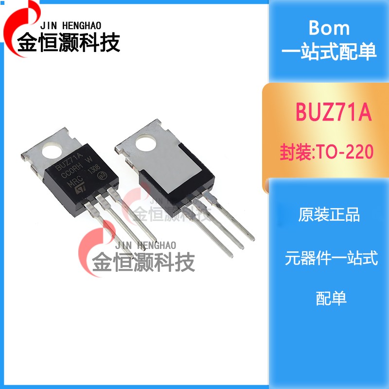 BUZ71A BUZ71 MOS管TO-220 NPN道 13A50V三极管 全新 现货供应