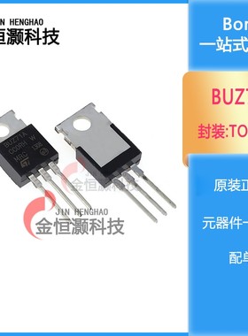 BUZ71A BUZ71 MOS管TO-220 NPN道 13A50V三极管 全新 现货供应