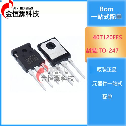 全新原装 40T120FDS 40T120FES 40T120FDHA 电焊机常用功率管IGBT