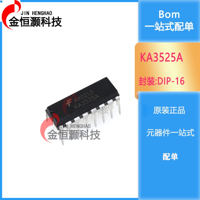 直插/贴片都有KA3525A KA3525 逆变器驱动板集成块 DIP-16-SOP-16