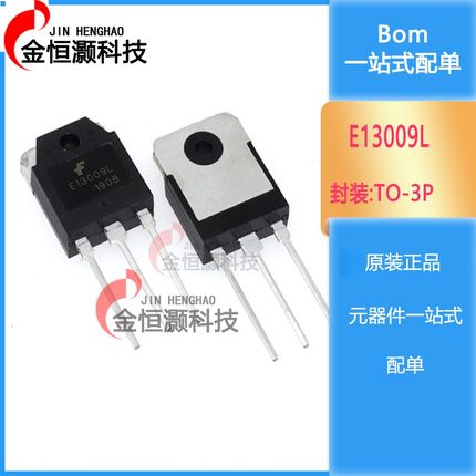 D13009K J13009 E13009L 大功率电源 开关三极管 全新现货
