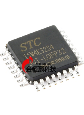 原装 15W4K32S4-30I-LQFP44 增强型1T 8051单片机 微控制器MCU