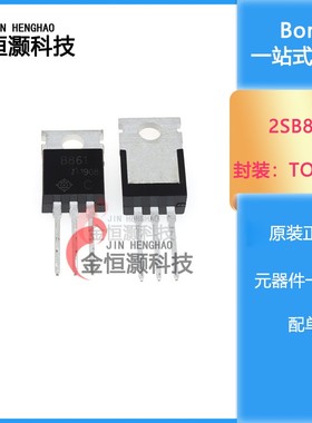 5个 现货 2SB861 2SD1138 B861/D1138 功放三极管 TO-220质量保证