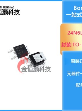 全新 24N6LG 场效应管 MOS管 TO-252封装 汽车电脑板常用三极管