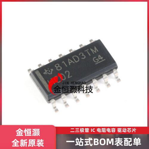 原装正品 SN74HC02DR SOIC-14 四路2输入正与非门 贴片逻辑芯片