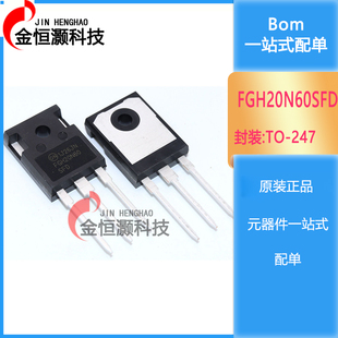 全新原装进口 FGH20N60SFD MOS场效应功率管 TO-247 600V 20A
