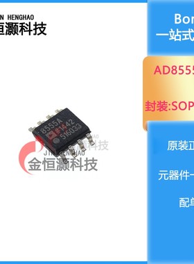 全新原装 AD8555ARZ AD8555 封装SOP8 仪表放大器芯片 拍单询价