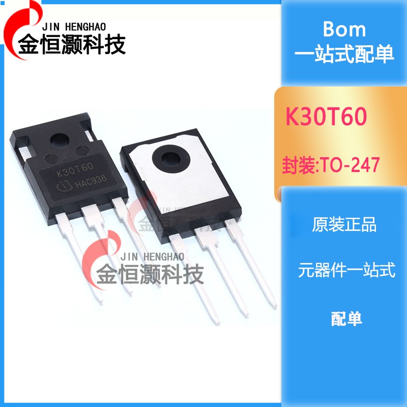 进口原装 K30T60 K50T60 K75T60 K75H603 K30H603 40H60 K50H603