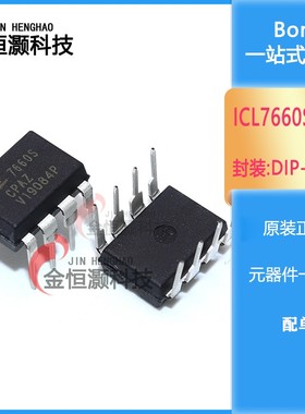 国产/原装 ICL7660SCPAZ ACPAZ CPAZ ICL7555IPAZ 直插 DIP-8芯片