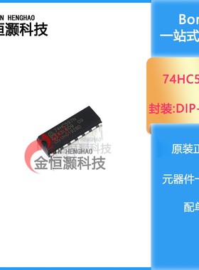 全新原装 74HC597N 74HC597 74HC597AP DIP-16 进口现货