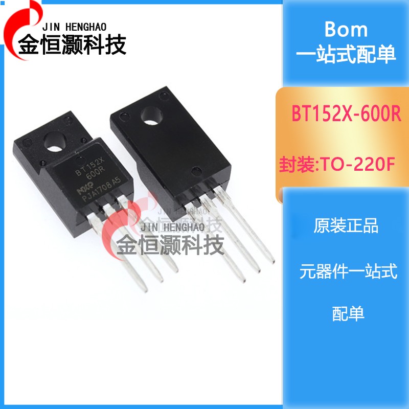 全新 BT152X600R BT152X-600R 单向可控硅晶闸管 TO-220F
