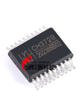 原装正品 CH372B SSOP-20 USB总线接口芯片
