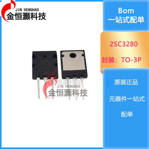 全新2SA1301 2SC3280 A1301 C3280 音频功放对管三极管