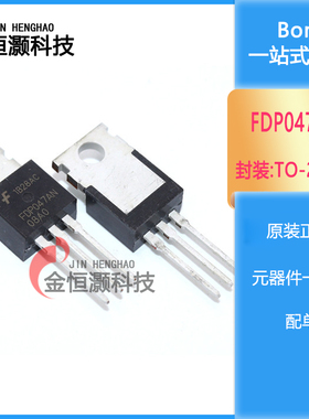FDP047AN08AO 全新现货 MOS场效应功率管 TO-220 75V 80A 可直拍