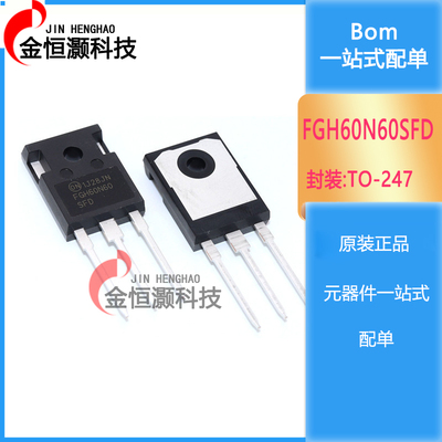 FGH40N60SFD FGH40N60UFD FGH40N60SMD 逆变器/电焊机IGB单管现货