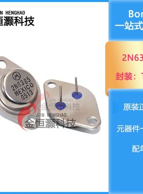 2N6378 2N6384 2N6385 2N6388 2N6390 2N6391保质量 请询价