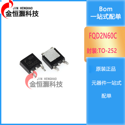 FQD1N60C FQD2N60C FQD4N60C MOS场效应管 贴片 TO-252