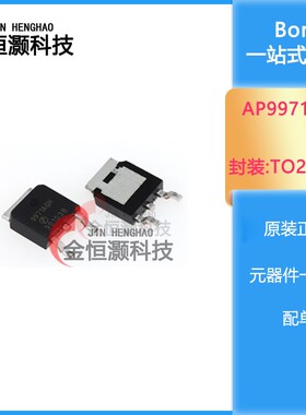 工厂直销 AP9971AGH 贴片 TO-252 N沟道 MOS场效应管 现货供应