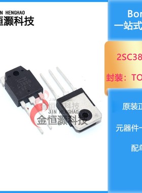 全新 A1492 C3856 2SA1492 2SC3856 音频功放配对管 现货供应