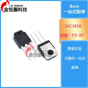 全新 A1492 C3856 2SA1492 2SC3856 音频功放配对管 现货供应