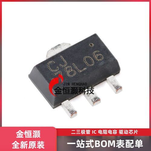 （5只）原装CJ78L06 SOT-89 6V 100mA三端正电压调节器稳压器芯片
