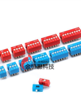 拨动开关 1P 2 3 4 5 6 7 8 9 10位 2.54mm脚距 拨码 红色 蓝色