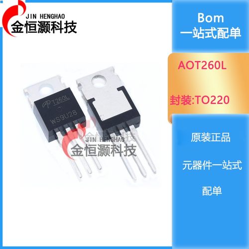 T260 AOT260L 60V140A TO－220 全新MOS场效应管