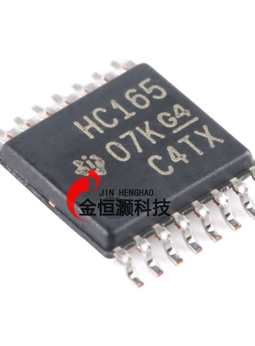 原装正品 SN74HC165PWR TSSOP-16 8位并行负载移位寄存器芯片