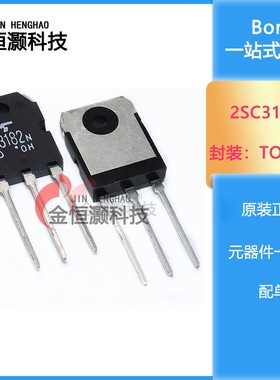 全新原装进口功放配对管2SA1265 2SC3182 A1265N C3182N一对6元
