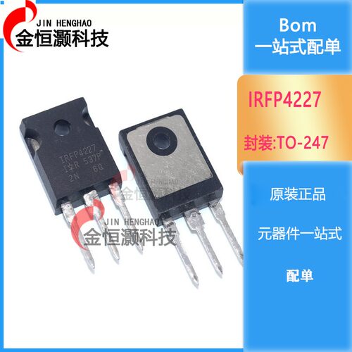 全新 IRFP4227PBF TO大功率MOS场效应管 N沟道 现货供应