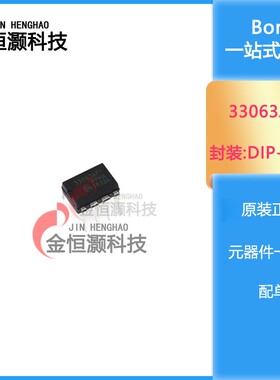 全新 MC33063AP1 33063AP1 MC33063API LED驱动芯片IC DIP-8