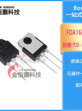 FDA16N50 A16N50 场效应管 TO-247 现货供应 可直拍 全新货