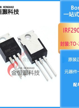 全新 F2907Z IRF2907ZPBF 直插 TO-220 MOS场效应管 N沟道