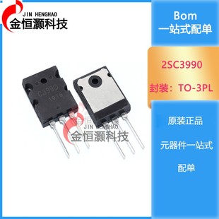 全新 2SC3990 NPN高清显示行管35A/800V大功率行管 现货 TO-3PL