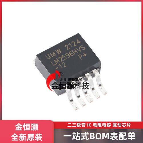全新原装UMW LM2596HVS-12 TO-263-5 12V/3A降压DC-DC稳压器芯片